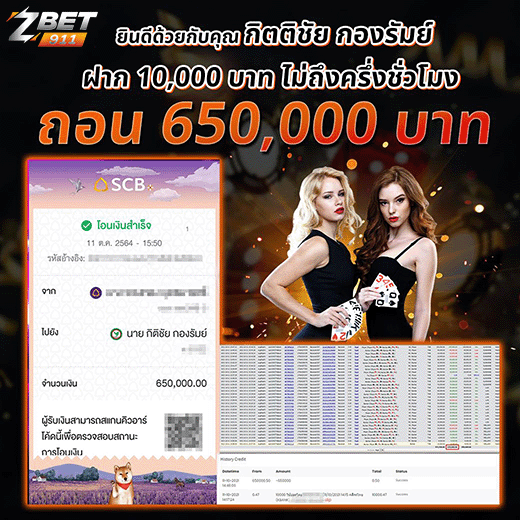 ยอดหลักล้านเราก็จ่าย-zbet911เว็บตรง